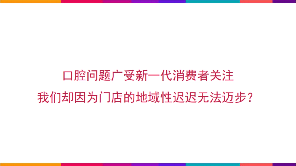 牙博士小红书提案_第5页