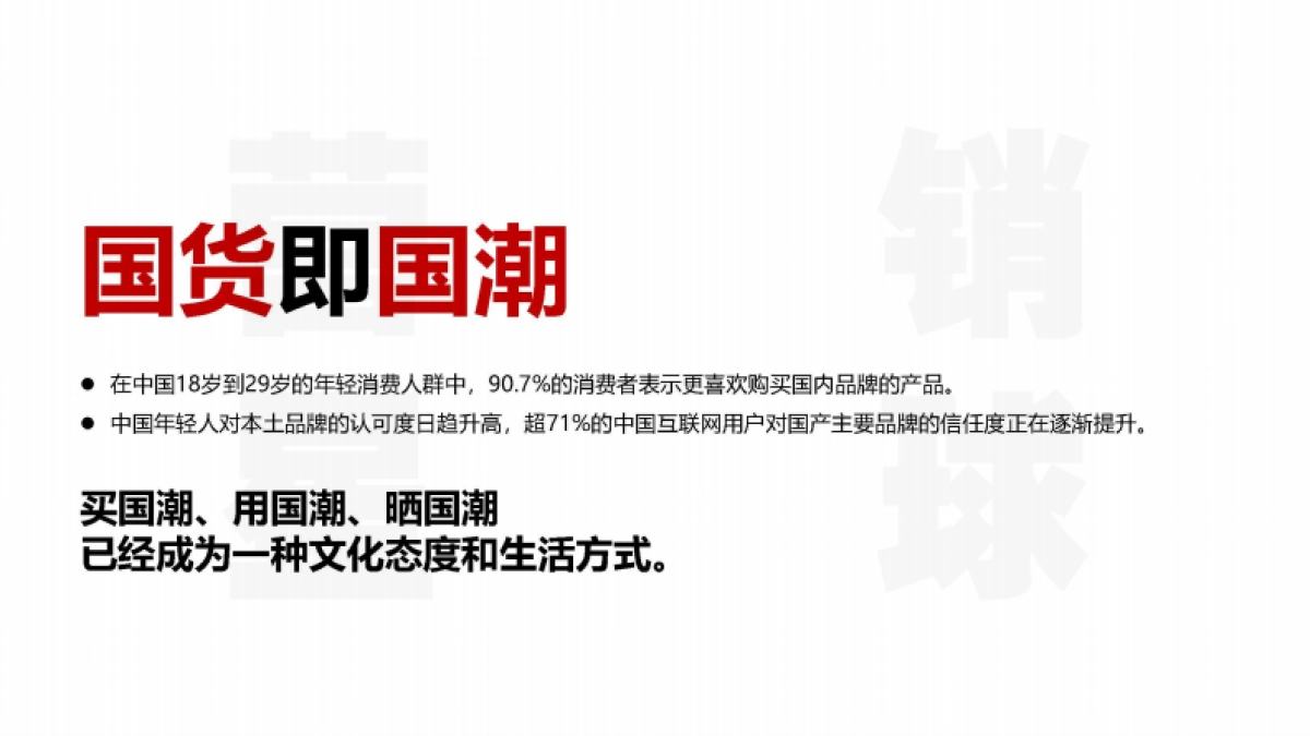 燕之屋618小红书种草方案_第9页