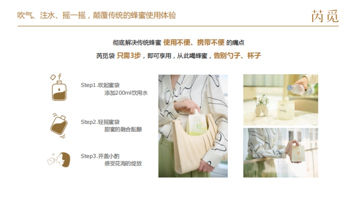 养生蜂蜜芮觅如何在小红书启动的运营经验_第6页