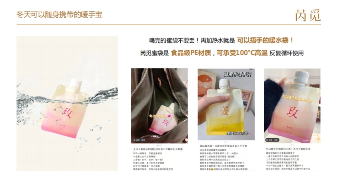 养生蜂蜜芮觅如何在小红书启动的运营经验_第7页