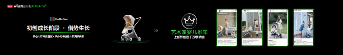 在小红书种草，要听妈妈的话_第4页