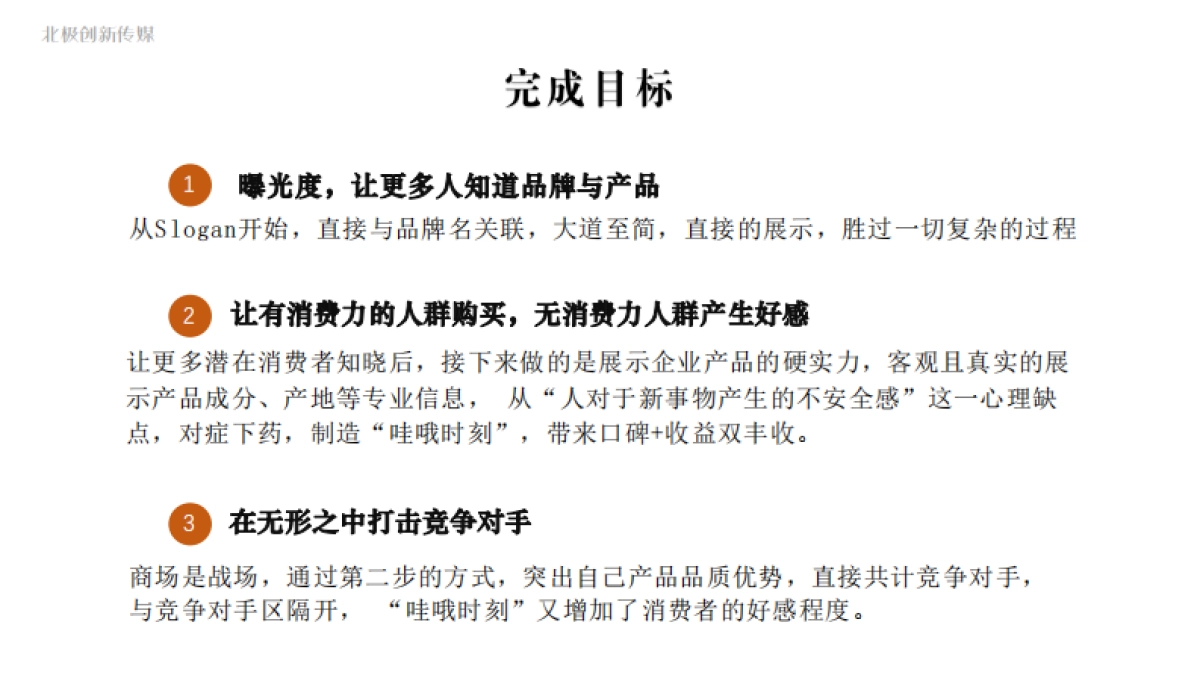 芝华仕品牌小红书推广策划案_第9页