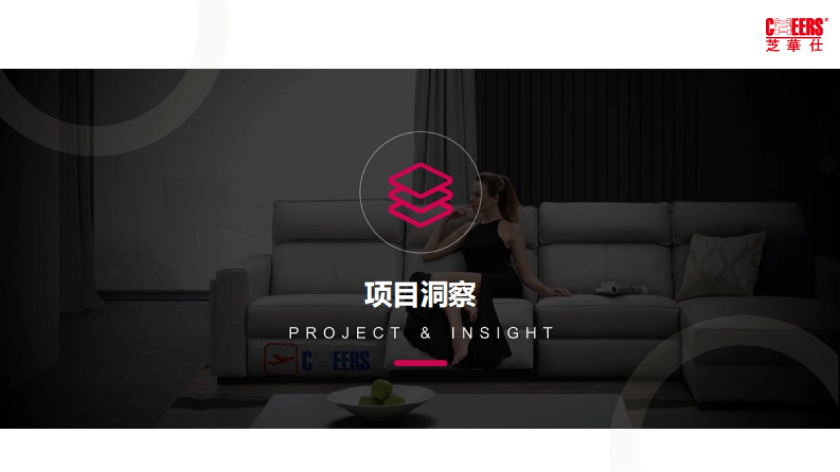 芝华仕小红书年度裂变营销方案重要_第3页