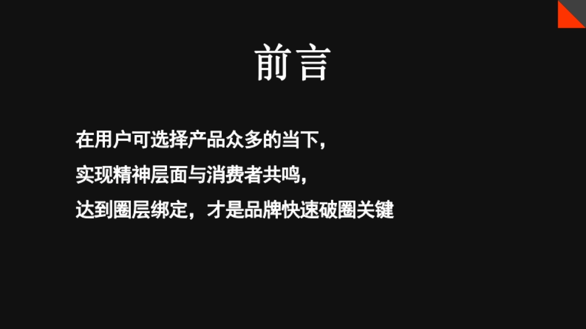 犀旺功能饮料小红书0-1品牌营销方案_第2页