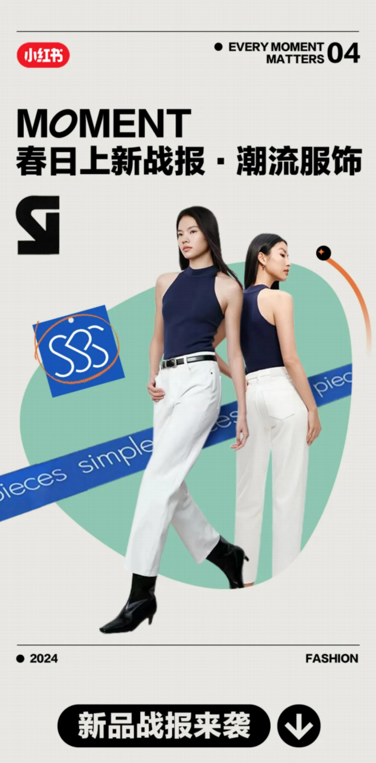 小红书：2024小红书运动户外行业5大品类春季上新战报：万物生长_第1页