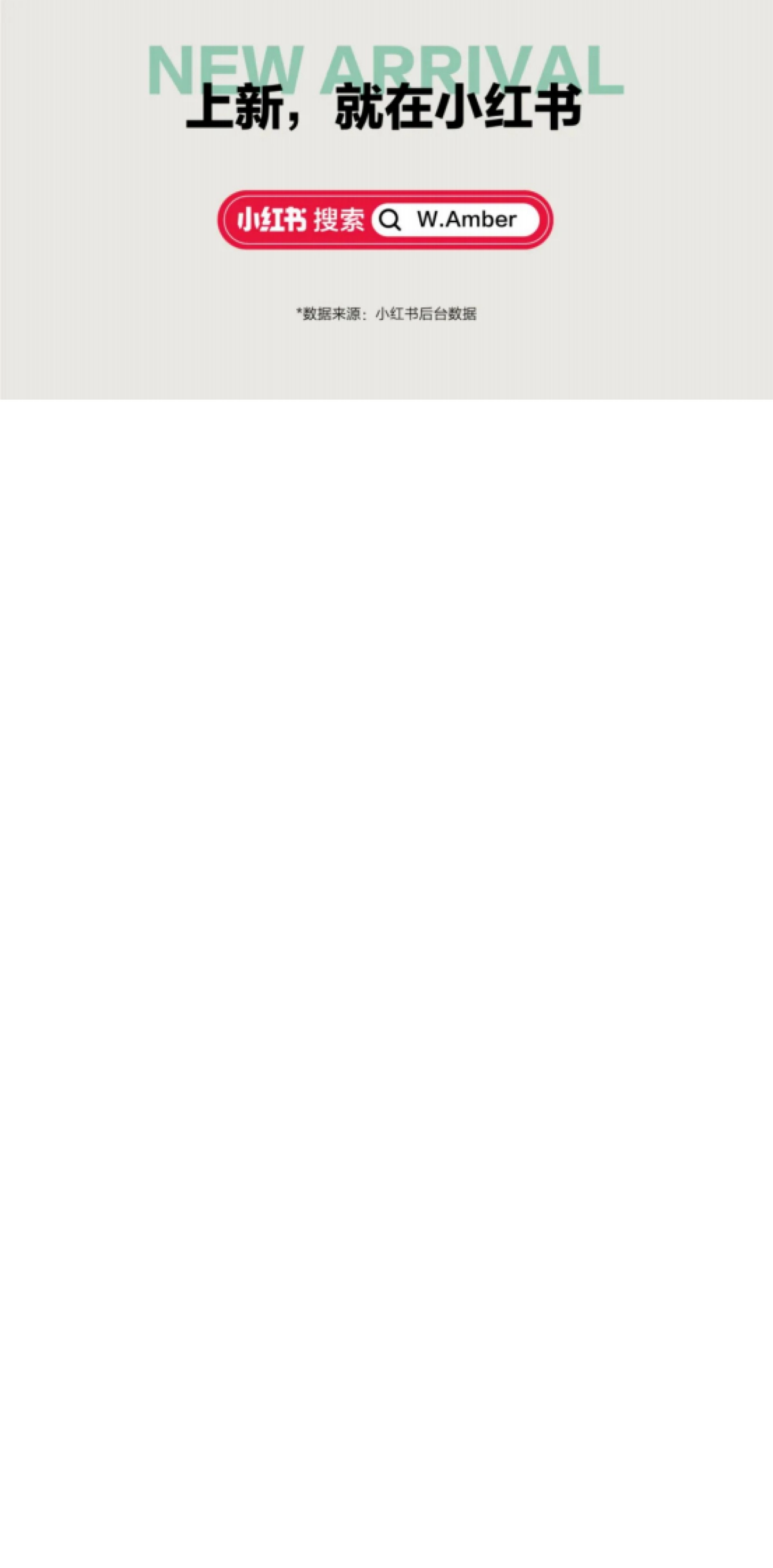 小红书：2024小红书运动户外行业5大品类春季上新战报：万物生长_第8页