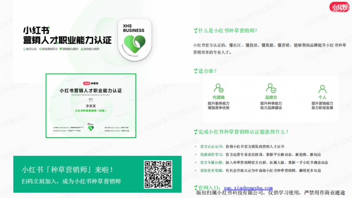 小红书:小红书2023年11月文旅行业月报_第3页