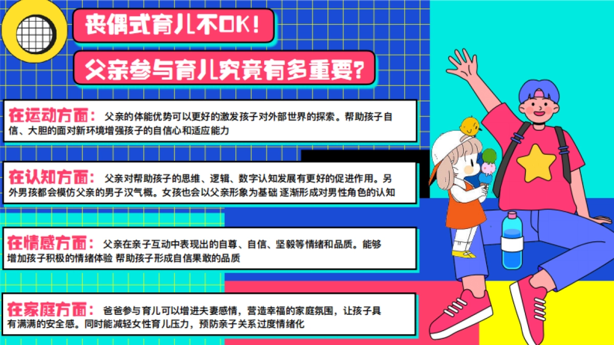 小红书《潮流奶爸在哪里》营销通案_第3页