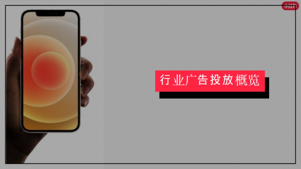 小红书2023年3C行业月报（7月）_第6页