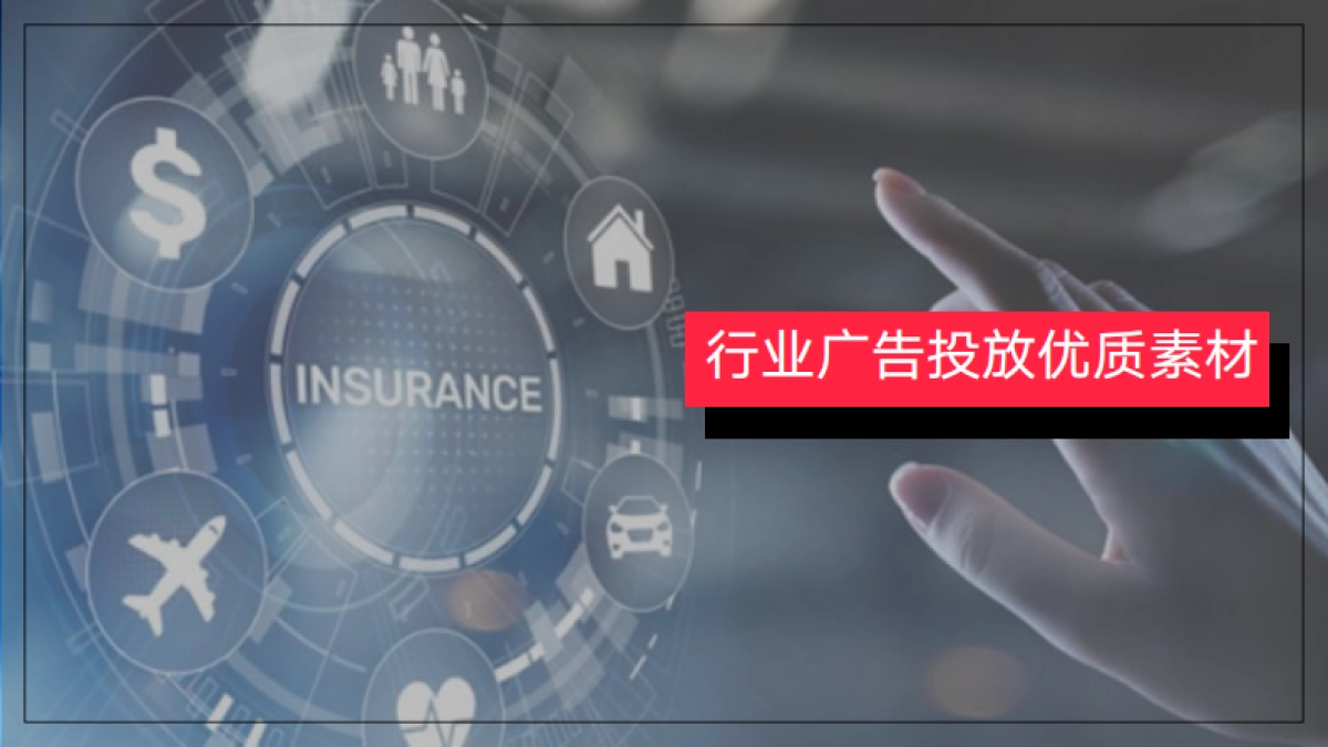 小红书2023年保险行业月报（7月）_第9页