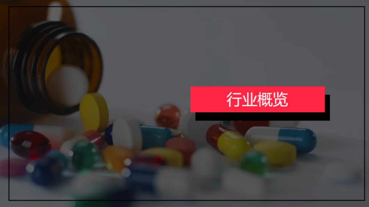 小红书2023年大健康行业月报（7月）_第3页