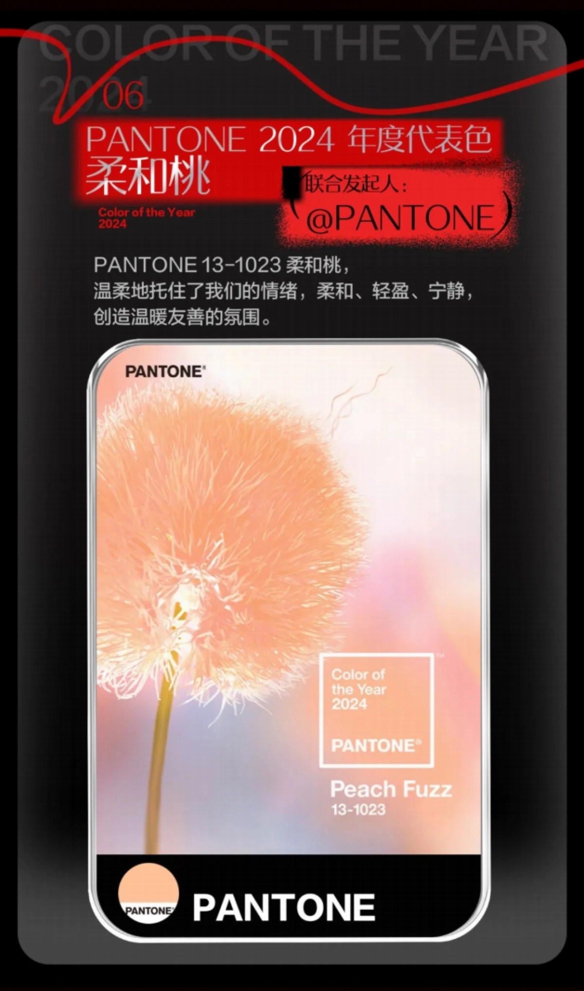 小红书2023年度变美灵感盘点_第8页