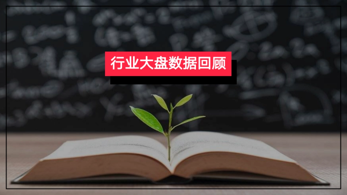 小红书2023年教育行业月报（7月）_第9页