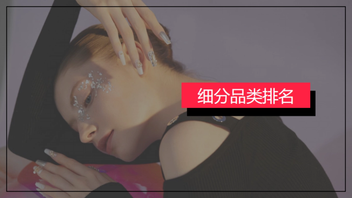 小红书2023年生活服务行业月报（7月）_第7页