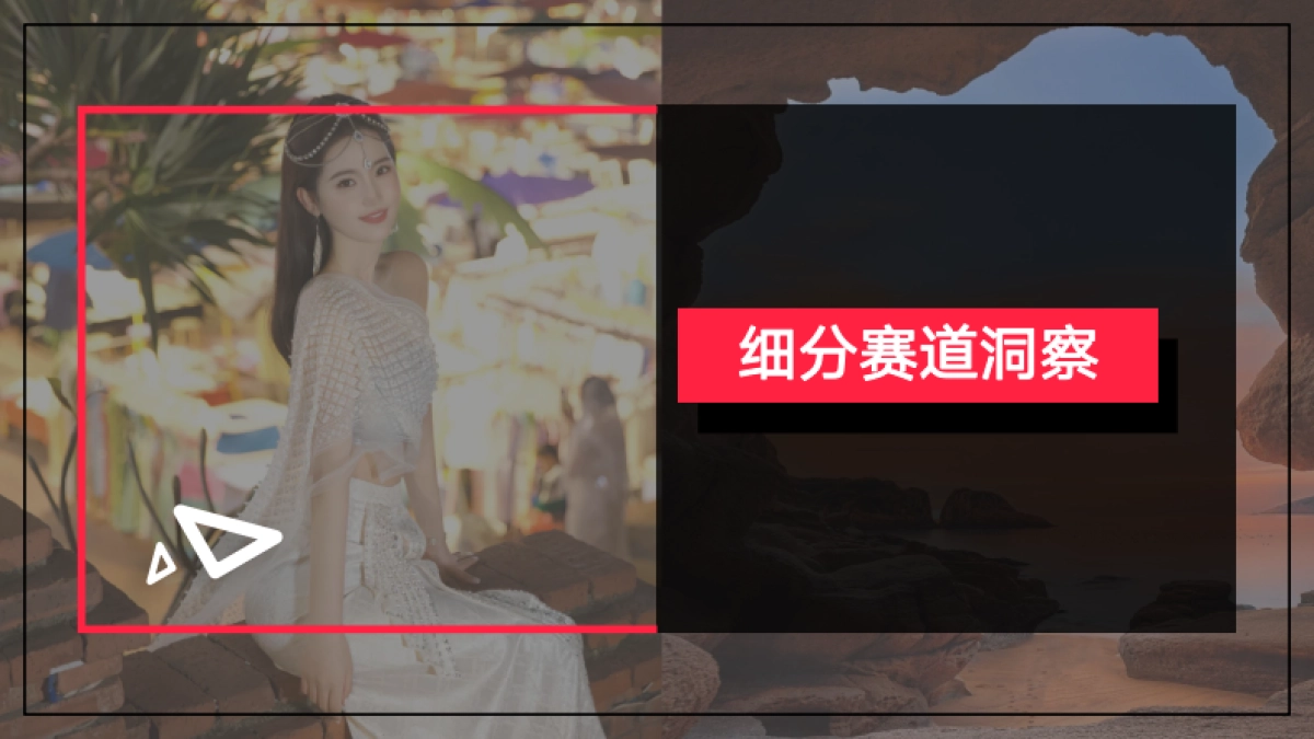 小红书2023年文旅行业月报（7月）_第10页