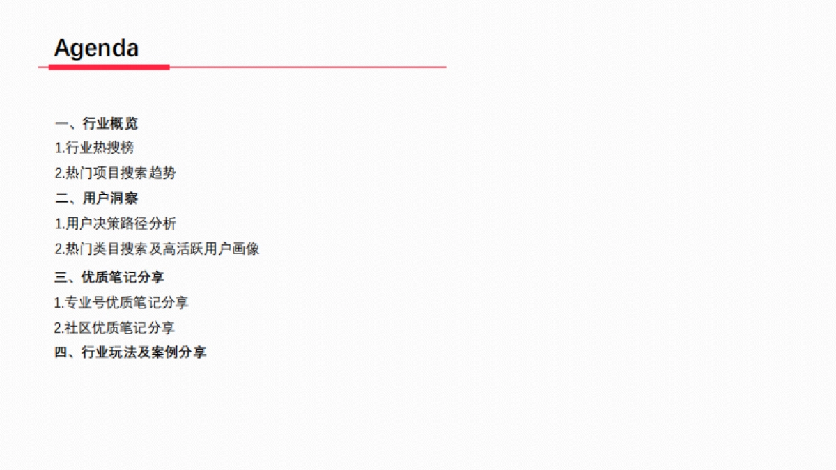 小红书2023年眼科类月报(7月)_第2页