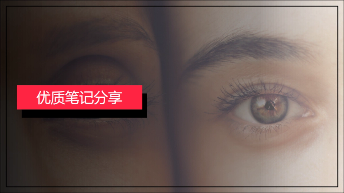 小红书2023年隐形眼镜行业月报（7月）_第8页