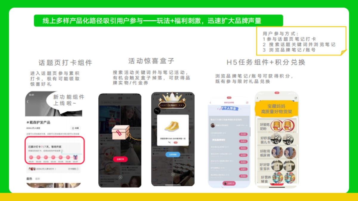 小红书宝藏妈妈补给站_第6页