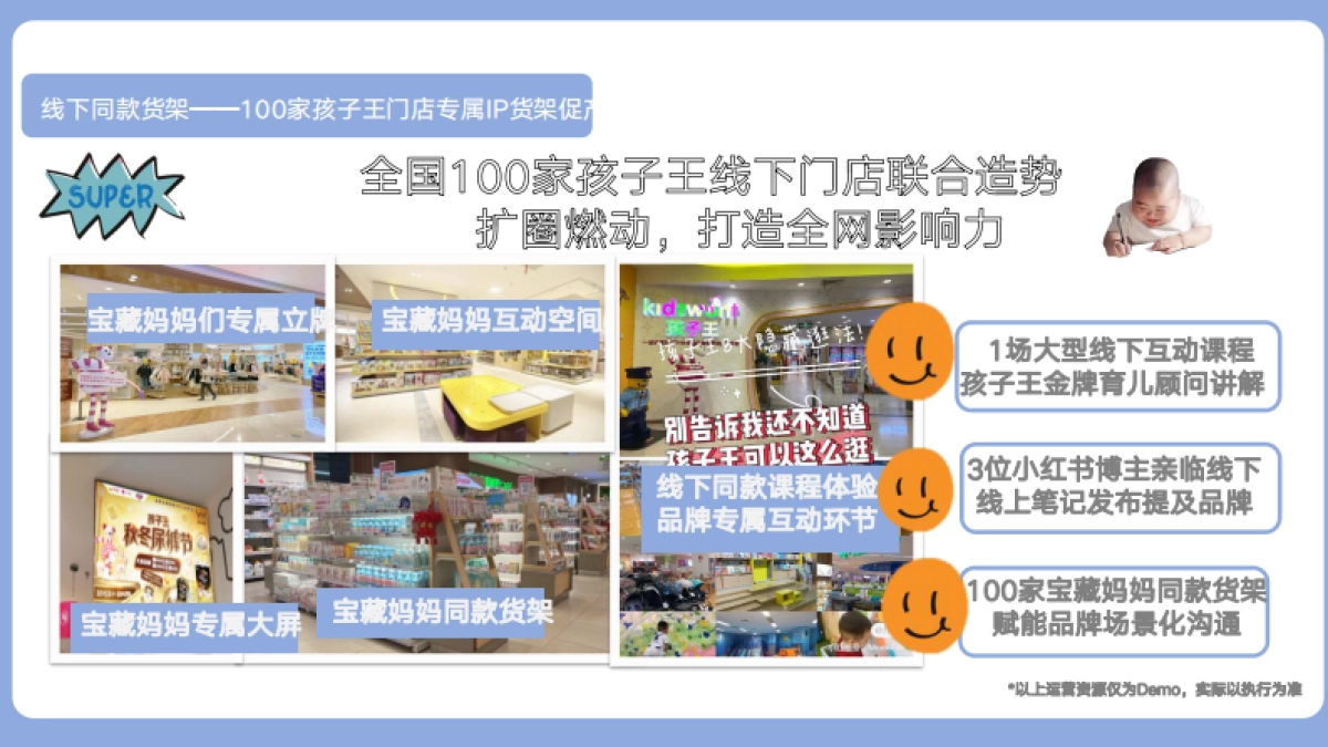 小红书宝藏妈妈补给站_第8页