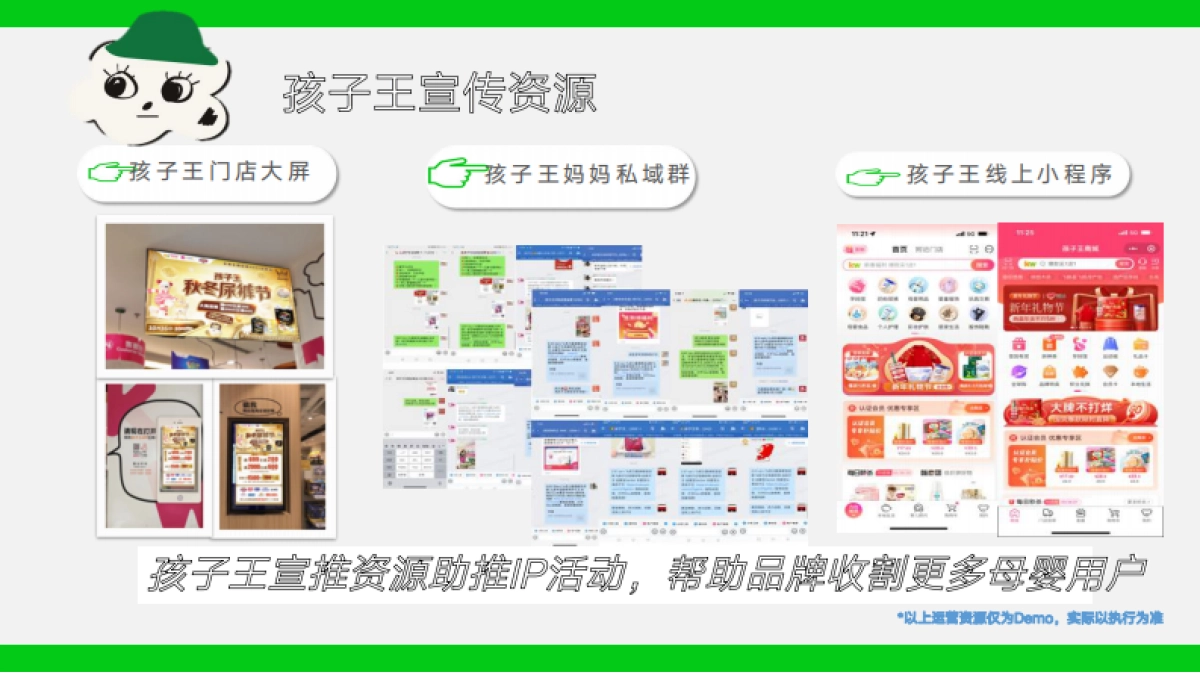 小红书宝藏妈妈补给站_第9页