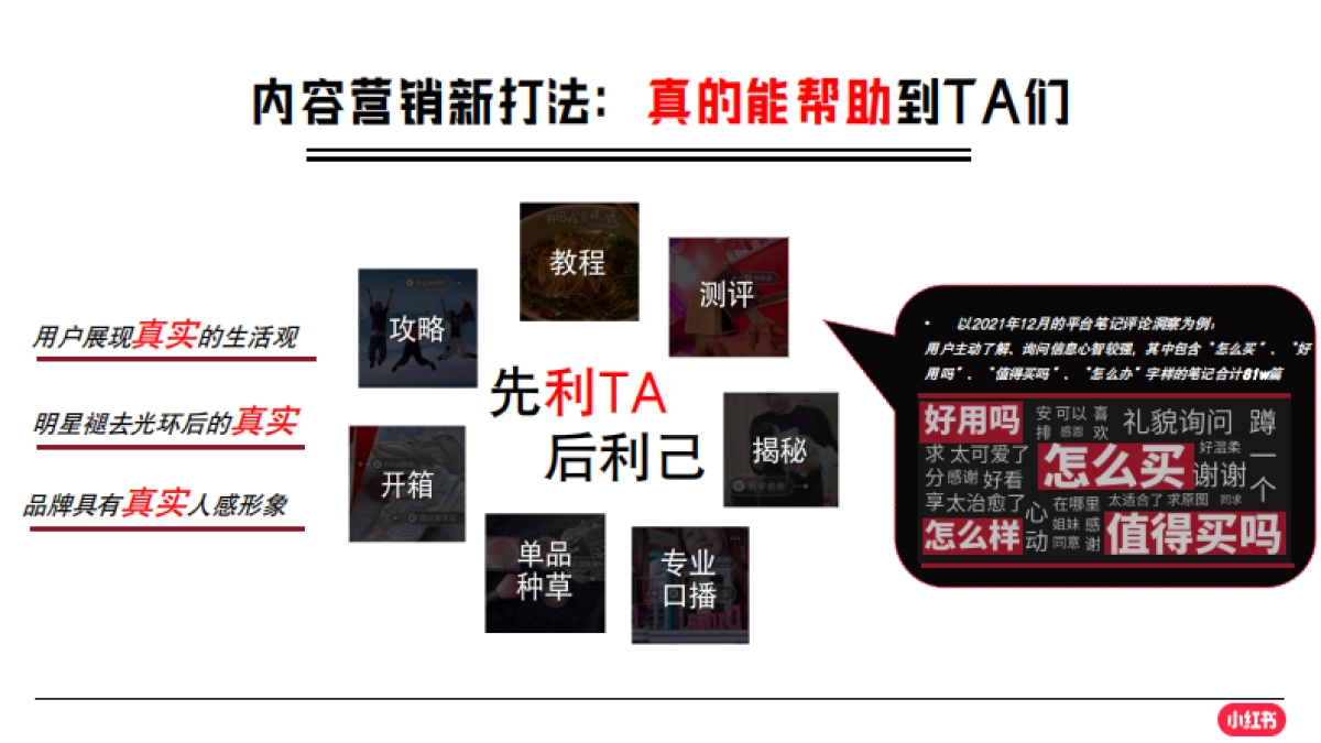 小红书车友总动员招商通案_第5页