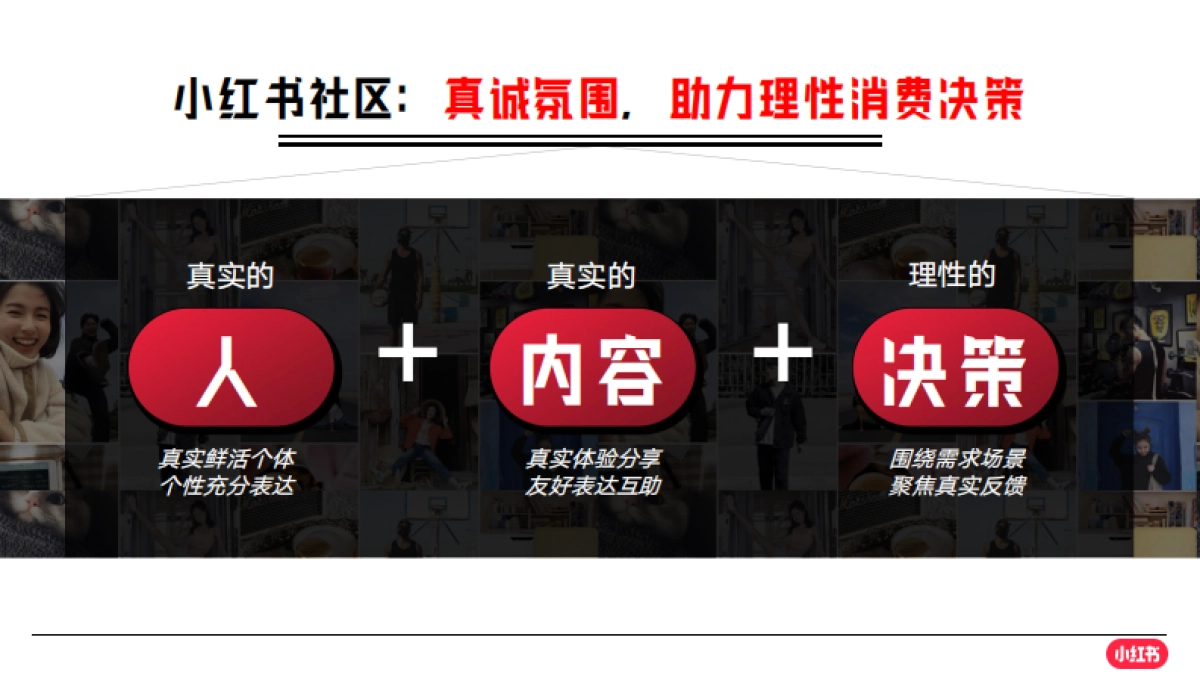 小红书车友总动员招商通案_第8页