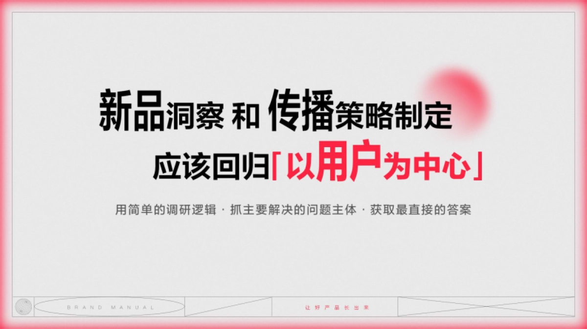 小红书好物体验商业化升级产品手册_第6页