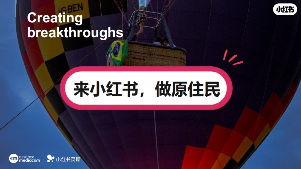 小红书-旅游行业小红书灵感出游指南：借势热点，善用数据，有质有趣的“多巴胺”品牌建设法_第6页