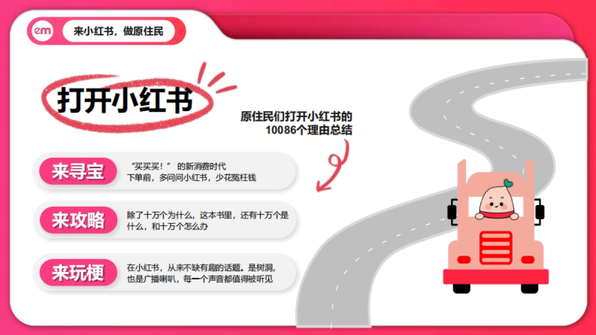 小红书-旅游行业小红书灵感出游指南：借势热点，善用数据，有质有趣的“多巴胺”品牌建设法_第7页