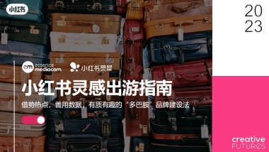 小红书-旅游行业小红书灵感出游指南：借势热点，善用数据，有质有趣的“多巴胺”品牌建设法