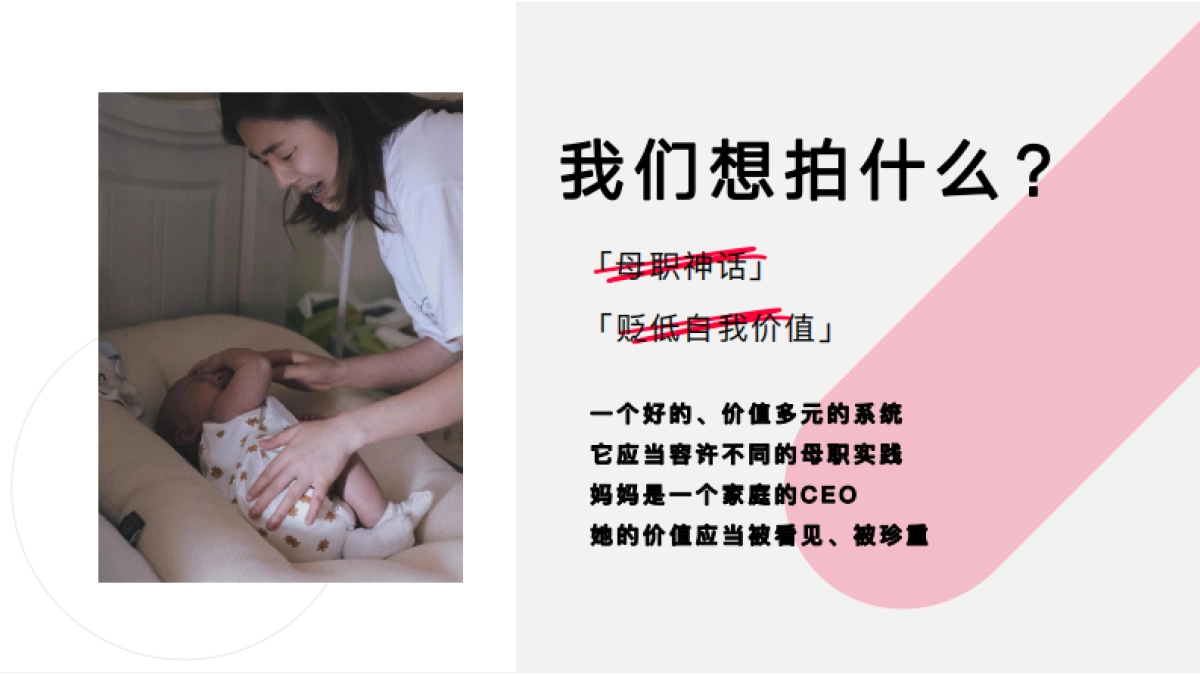 小红书母亲节IP《如果妈妈是一份职业》_第6页