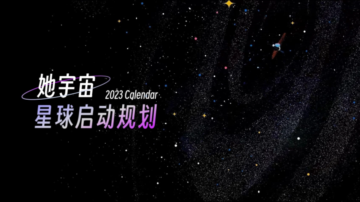 小红书女性成长IP-她宇宙招商方案_第8页