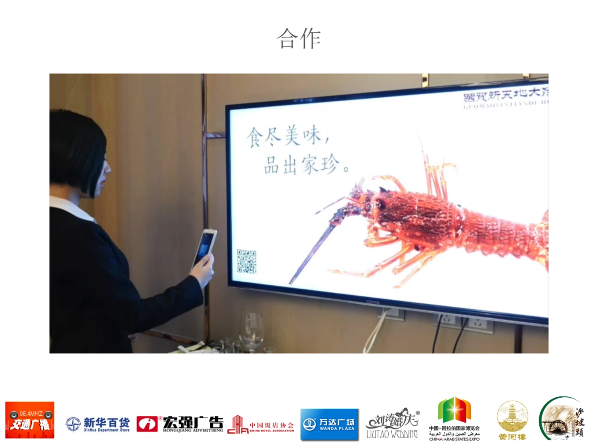 《尚屏》互联互动的新媒体广告平台商业计划书_第5页