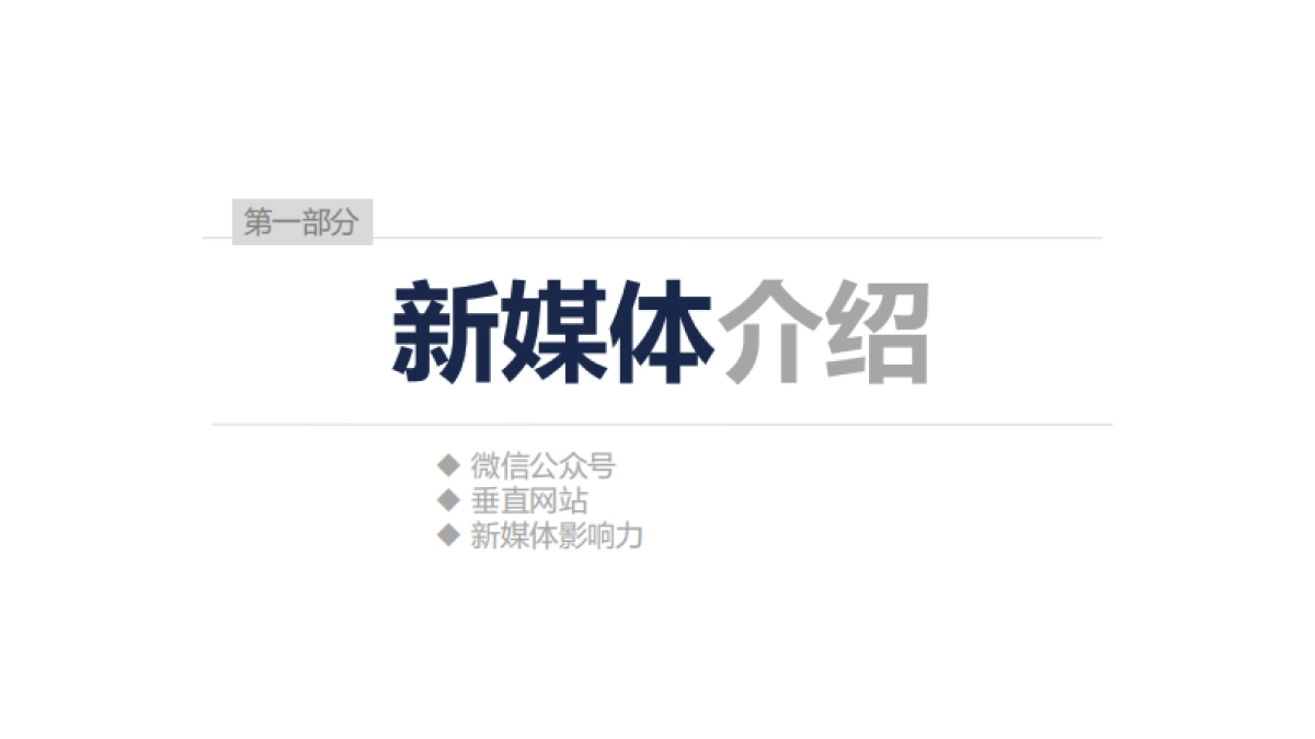 【My车轱辘】“2018广州车展暨第四届新媒体人气车榜”策划方案_第3页