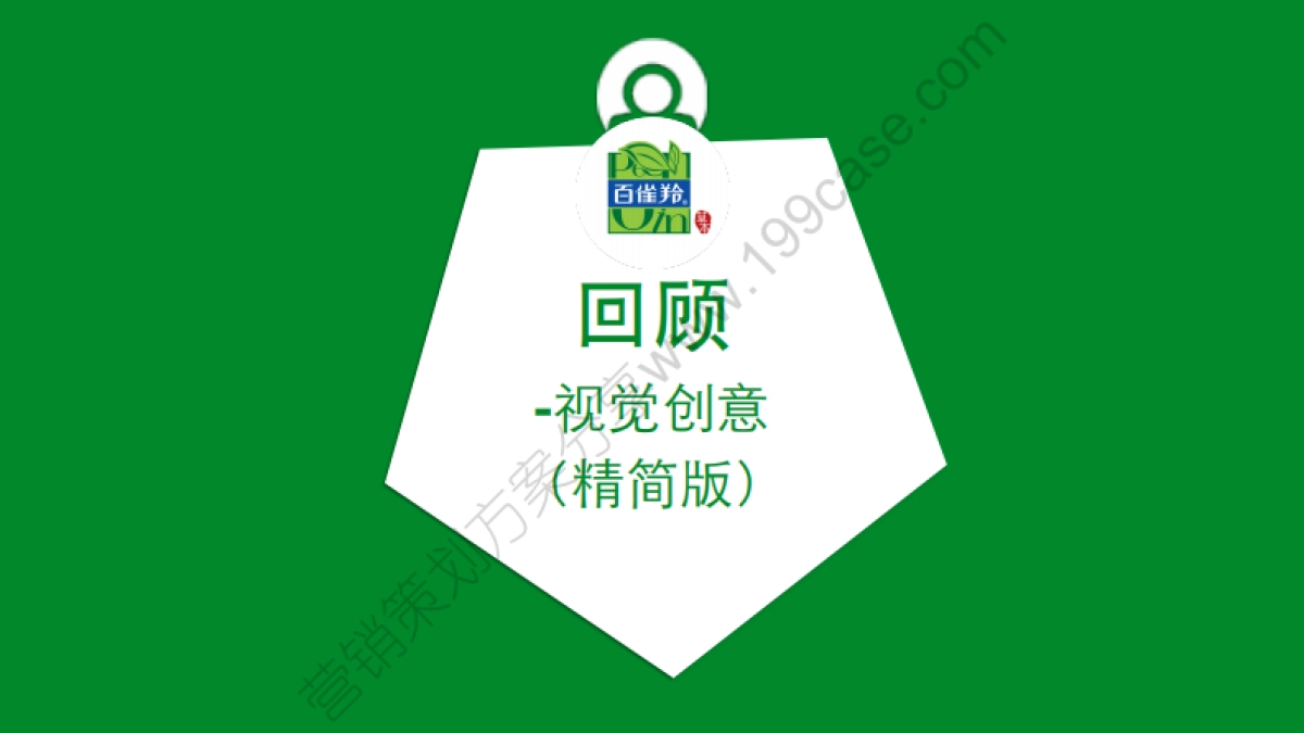 2015百雀羚新媒体规划及订阅号&服务号建议_第7页