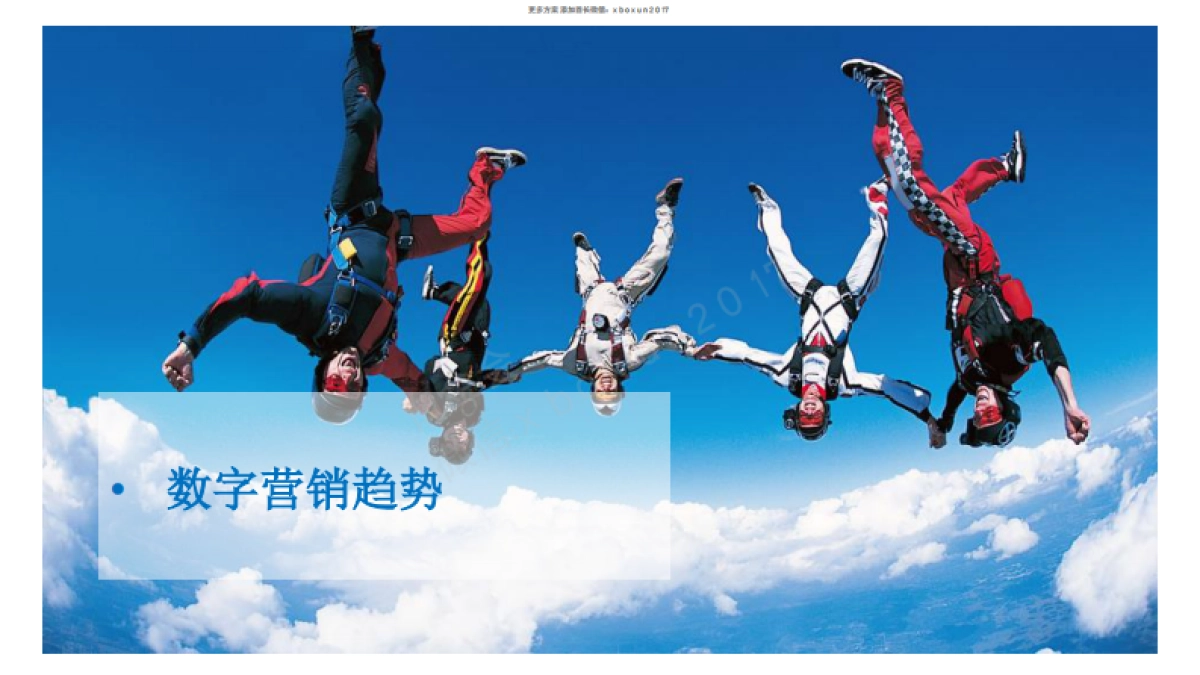 2016 Columbia羽绒服 新媒体互动营销方案_第3页