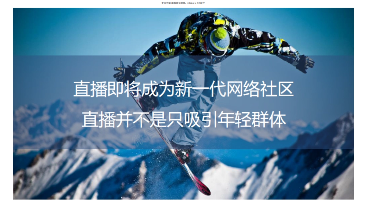 2016 Columbia羽绒服 新媒体互动营销方案_第8页