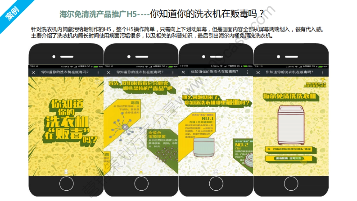 2017滴滴快车新媒体运营规划-128P_第10页