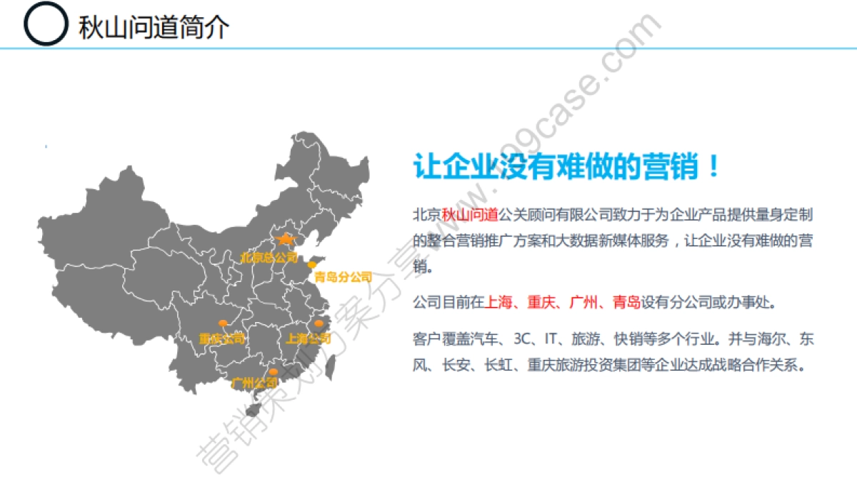 2017滴滴快车新媒体运营规划-128P_第4页