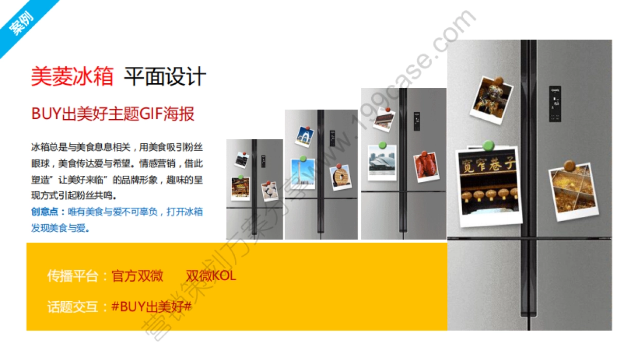 2017滴滴快车新媒体运营规划-128P_第8页