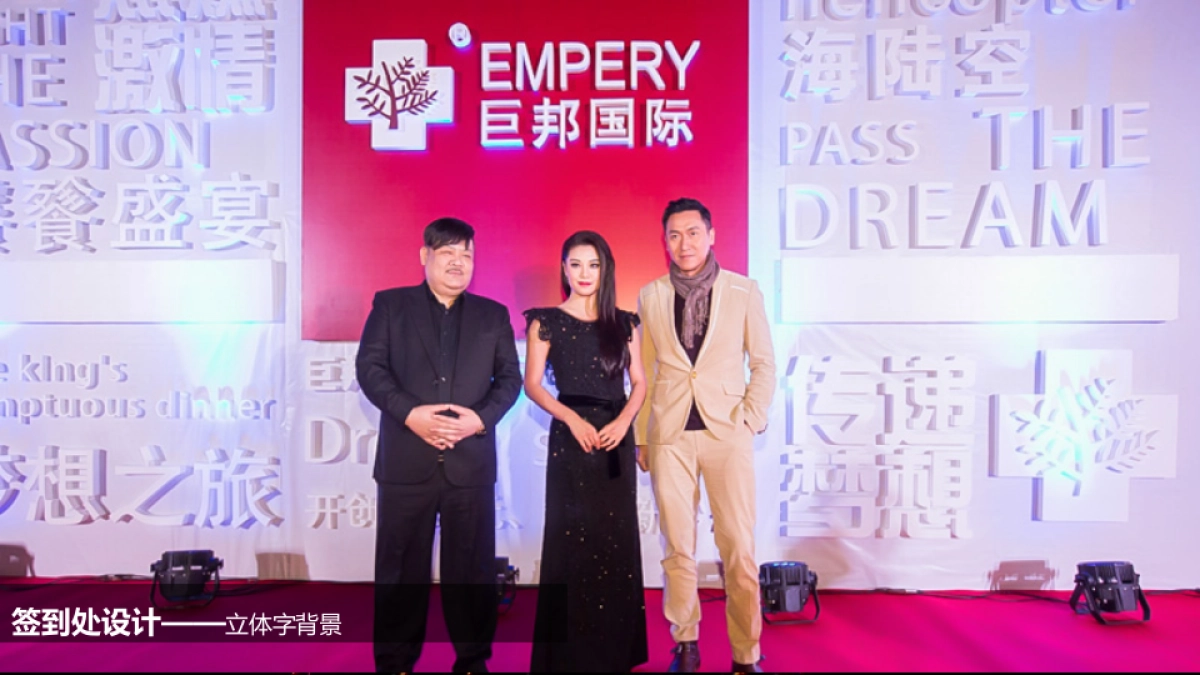 2017新华地产22周年媒体见面会暨新华御府产品亮相会策划案_第9页