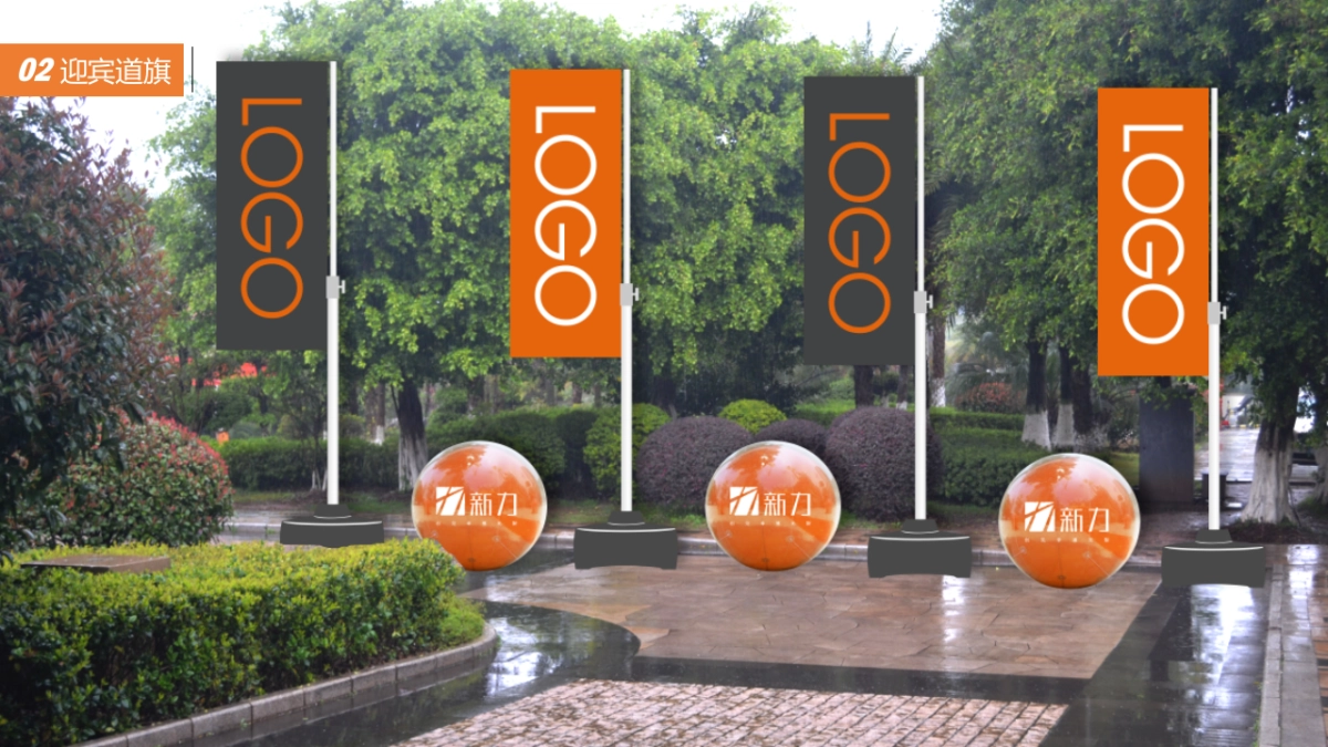 2017新力地产媒体发布会活动方案_第10页