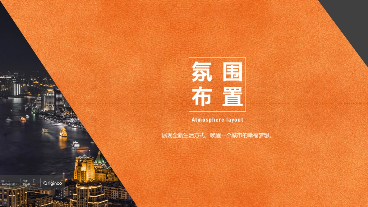 2017新力地产媒体发布会活动方案_第7页