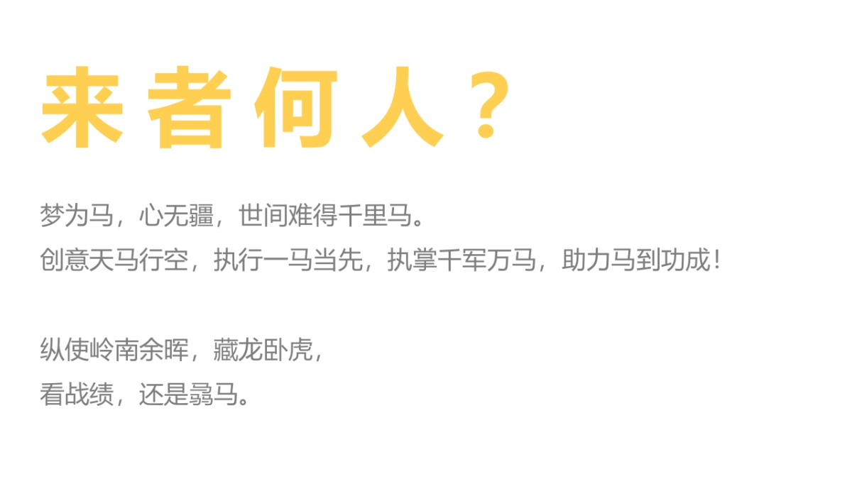 2018信基广场“红动佛山”春节新媒体营销方案_第2页
