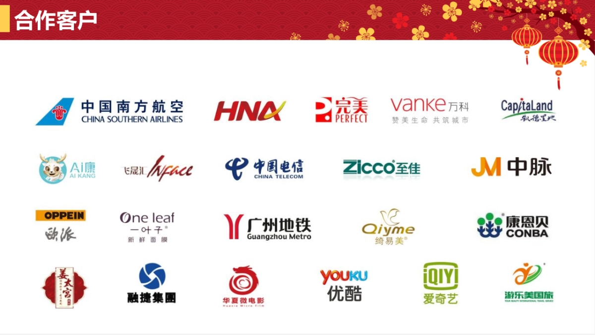 2018信基广场“红动佛山”春节新媒体营销方案_第6页