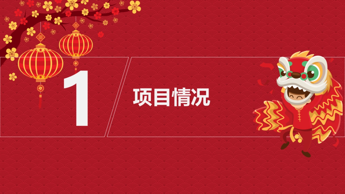 2018信基广场“红动佛山”春节新媒体营销方案_第7页