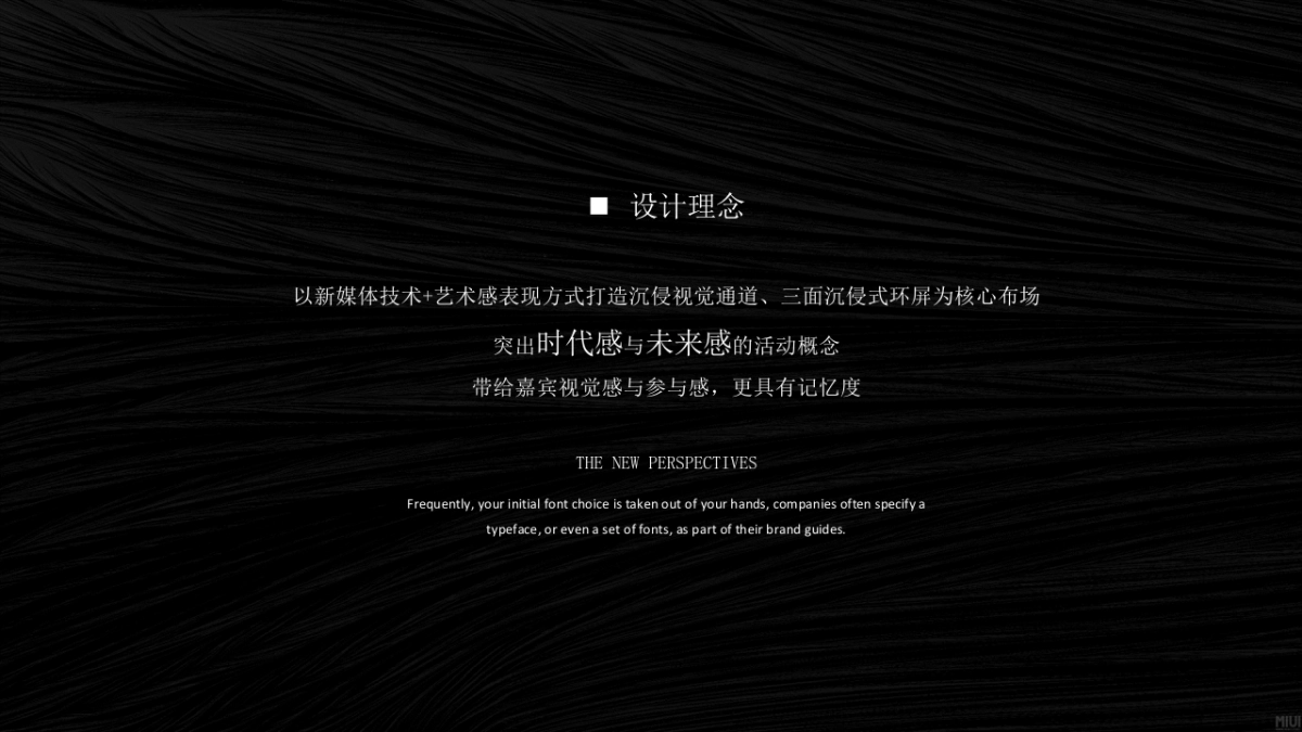 2019地产项目新媒体综合城项目发布会（时代所向·未来所望主题）活动策划方案_第10页