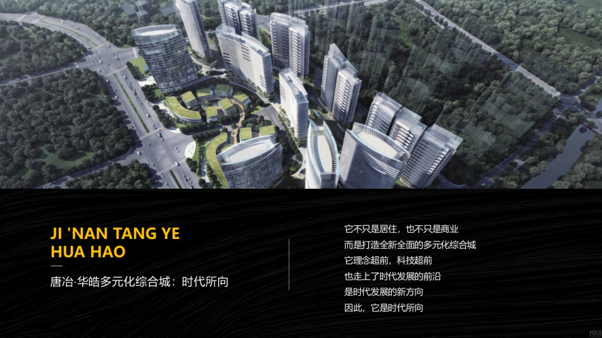 2019地产项目新媒体综合城项目发布会（时代所向·未来所望主题）活动策划方案_第4页