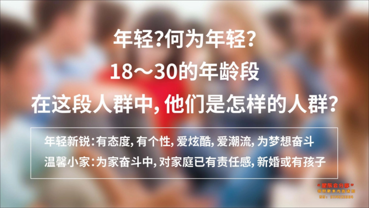 2019美的微蒸烤新媒体推广方案_第9页
