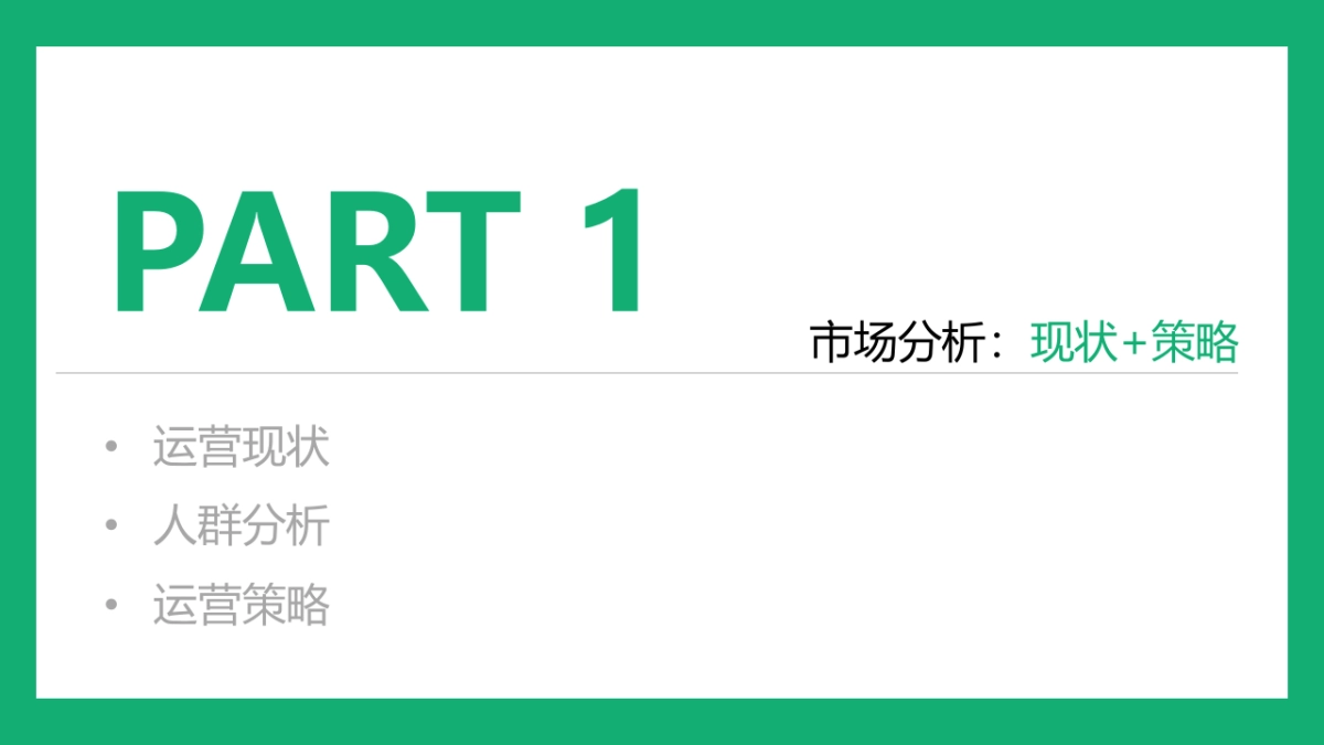2020农业品牌新媒体运营策划方案_第3页